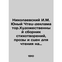 Nikolaevsky I.M. Young Reader-Declamator. An artistic collection of poems, prose