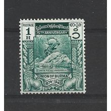 Burma.SG119 1r UPU Monument.Berne (Green).Mounted Mint.Jul25