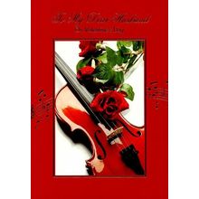 To My Dear Husband on Valentines Day - Valentines Greeting Card - 22064