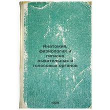 Anatomiya, fiziologiya i gigiena dykhatel'nykh i golosovykh organov. In Russi...