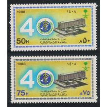 Saudi Arabia World Health Day 2v 1988 MNH SG#1558-1559 MI#910-911 Sc#1079-1080