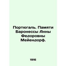 Portyugal. In memory of Baroness Anna Fedorovna Meijendorf. In Russian (ask us i