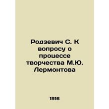 Rodzevich S. On the question of the creative process of M.Yu. Lermontov In Russi
