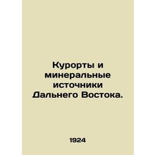 Resorts and mineral springs in the Far East. In Russian (ask us if in doubt)/Kur