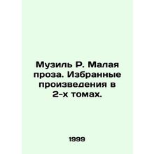 Musil R. Small Prose. Selected Works in 2 Volumes. In Russian (ask us if in doub