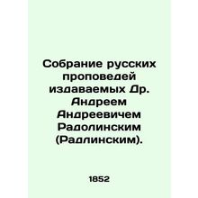 A collection of Russian sermons by Dr. Andrei Andreevich Radolinsky (Radlinsky).