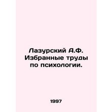 Azursky A.F. Selected works on psychology. /Lazurskiy A.F. Izbrannye trudy po ps
