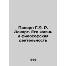 Papernes by H.A. R. Descartes: His Life and Philosophy /Papern G.A. R. Dekart. E