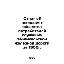 Report on the operations of the Zabaikal Railway Employees Consumer Society for