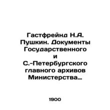 Gastfreund N.A. Pushkin. Documents of the State and St. Petersburg Main Archive