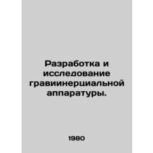 Development and research of gravitational apparatus. In Russian /Razrabotka i i