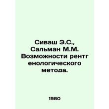 Sivash E.S., Salman M.M. Possibilities of the Radiological Method. In Russian