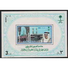 Saudi Arabia King Fahd Two Holy Mosques MS 1988 MNH SG#MS1565 MI#Block 22