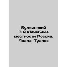 Budzinsky V.A. Medical localities of Russia. Anapa and Tuapsesian.