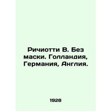 Ricciotti W. Without a mask. Holland, Germany, England. In Russian /Richiotti V