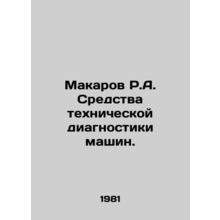 Makarov R.A. Means of technical diagnostics of machines. In Russian /Makarov R.