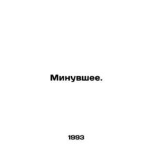 The past. In Russian /Minuvshee.