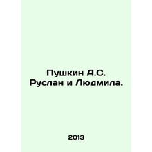 Pushkin A.S. Ruslan and Lyudmila. In Russian /Pushkin A.S. Ruslan i Lyudmila.