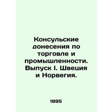 Consular Reports on Trade and Industry. Issue I. Sweden and Norway./Konsulskie