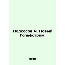 Podsov A. New Gulf Stream. In Russian (ask us if in doubt)/Podsosov A. Novyy Gol
