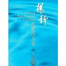 Yang Jing Music for Pipa