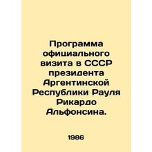 Program of the official visit to the USSR of the President of the Argentine Rep