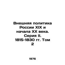 Russian Foreign Policy of the 19th and Early 20th Century. Series II. 1815-1830.