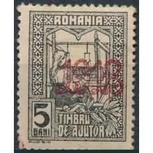 Postal Tax optd 1918: 5b - Romania 1918 - NM H - MiNr 5a