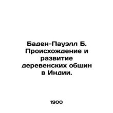 Baden-Powell B. Origins and Development of Village Communities in India. In Rus
