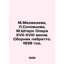 M.Medvedeva, L.Solovtsova, M.Stern Opera of the seventeenth-eighteenth centurie
