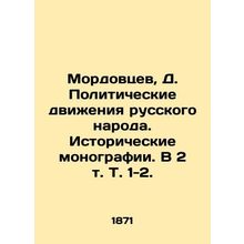 Mordovtsev, D. Political Movements of the Russian People. Historical Monographs