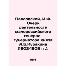 Pavlovsky, I.F. An Essay on the Activities of the Governor-General of Russia, P