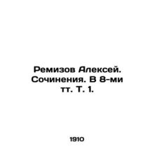 Remizov Alexey. Works. In 8 volumes Vol. 1.