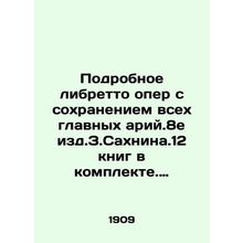 3. Boris Godunov (Mussorgsky _ Pushkin). 4. Dubrovsky (Napravnik-Tchaikovsky). 5