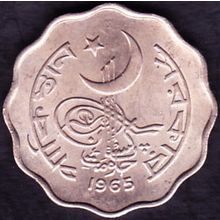 1965 Pakistan 10 Paisa Coin