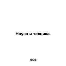 Science and technology. In Russian (ask us if in doubt)/Nauka i tekhnika.