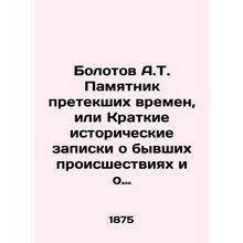 A.T. Bolotov Monument to Past Times, or Brief Historical Notes on Former Accid