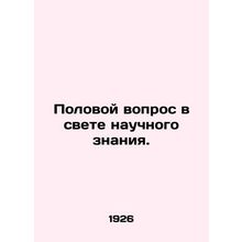 Sexuality in the light of scientific knowledge. In Russian /Polovoy vopros v sv