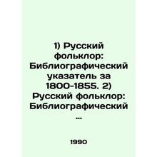1) Russian folklore: Bibliographic index for 1800-1855. 2) Russian folklore: Bib