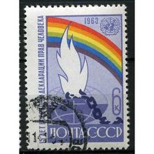 1963 Michel 2860 - #2 cancelled