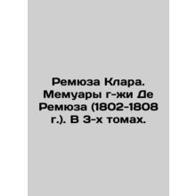 Remusa Clara. Memoirs by Mrs. De Remusa (1802-1808). In 3 volumes. In Russian (
