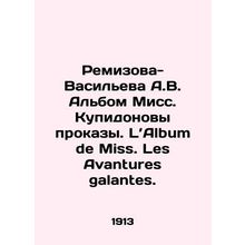 Remizova-Vasilyeva A.V. Miss Cupids Leprosy Album. Album de Miss. Les Avantures