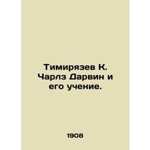 Timiryazev K. Charles Darwin and his teachings. In Russian /Timiryazev K. Char