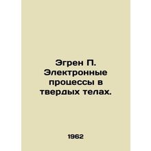 Egren P. Electronic processes in solid bodies. In Russian /Egren P. Elektronny