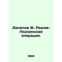 Danilov F. Radom-Lodz operation. In Russian /Danilov F. Radom-Lodzinskaya oper