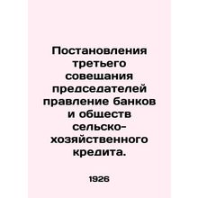 Resolutions of the Third Meeting of Governors of Banks and Agricultural Credit