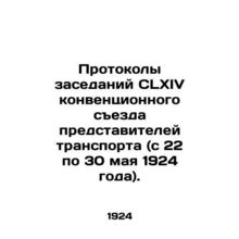 Minutes of the meetings of the CLXIV Convention of Transport Representatives (2