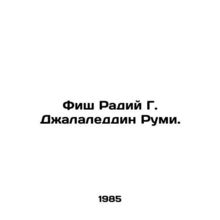 Fish Radius G. Jalaleddin Rumi. In Russian /Fish Radiy G. Dzhalaleddin Rumi.