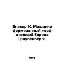 Blaher K. Machined Peat and the Way of Baron Traubenberg. In Russian /Blakher K