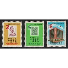 Taiwan New Postal Museum Building Taipei 3v 1984 MNH SG#1566-1568